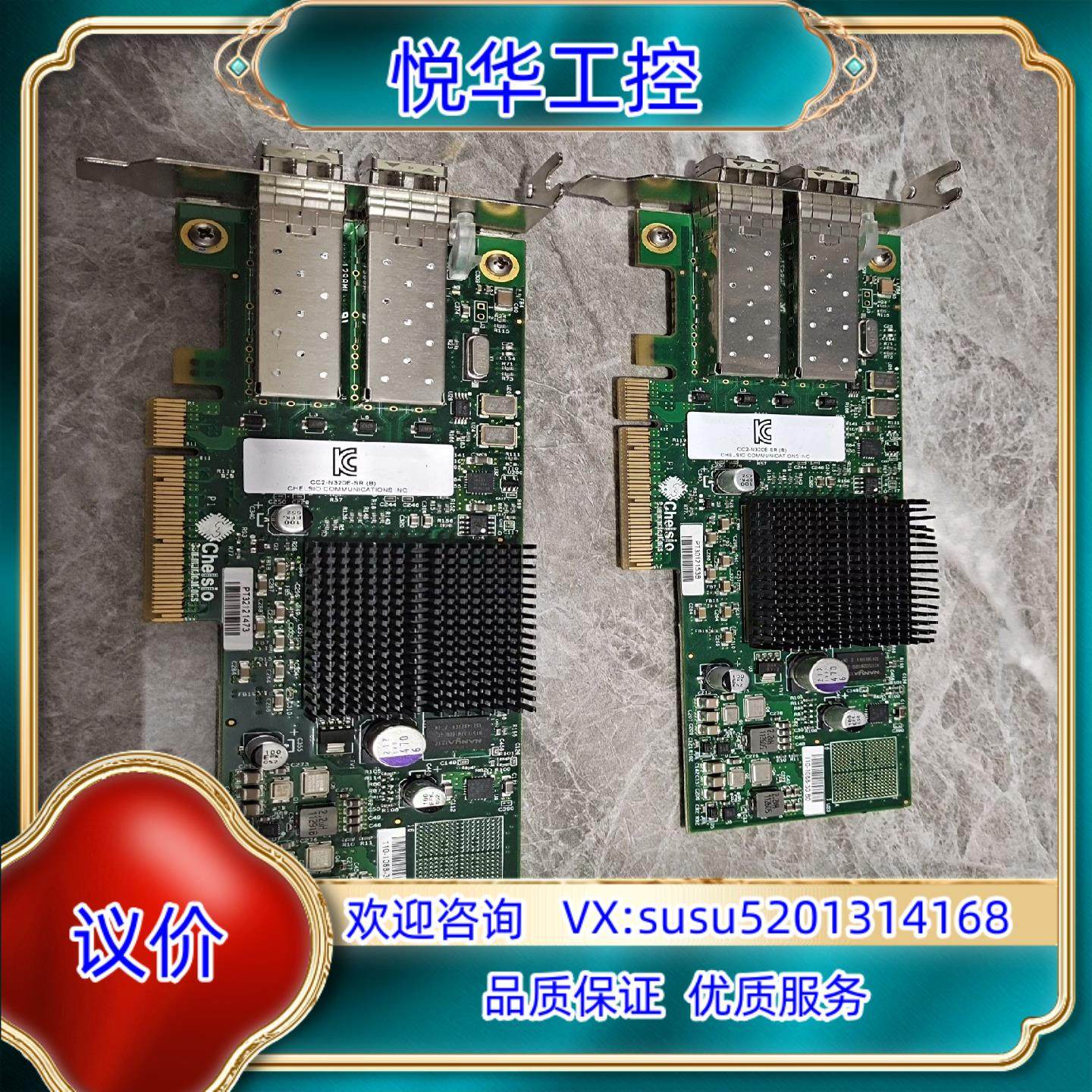 Chelsio 10GB CC2-N320E-SR议价