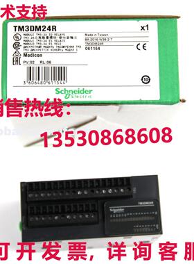 原装供应 TM3DM24R 独立 I/O 模块