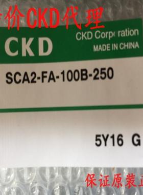 CKD气缸SCA2-FA-100B-910-T0H-D-I SCA2-FA-100B-250议价