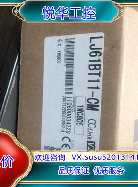 全新模块LJ61BT11-CM议价