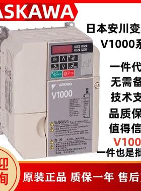 YASKAWA安川变频器V1000系列CIMR-VB2A0004-38BAA-BBA0.4-18.议价
