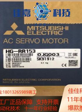 HG-RR153伺服电机HG-RR153B伺服电机