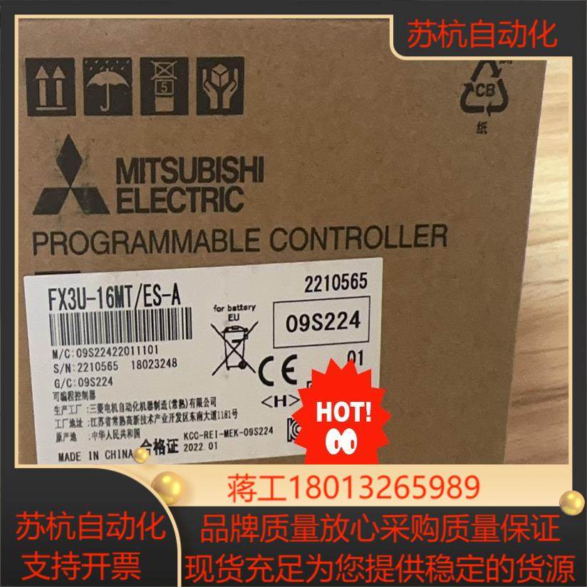 PLC FX3U-16MT全新正品现货,五金/工具,其它电动工具,淘宝优惠券,粉丝福利购,淘宝优惠卷