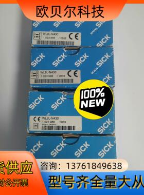 正品现货1023988德国西克SICK传感器WL9L-N43