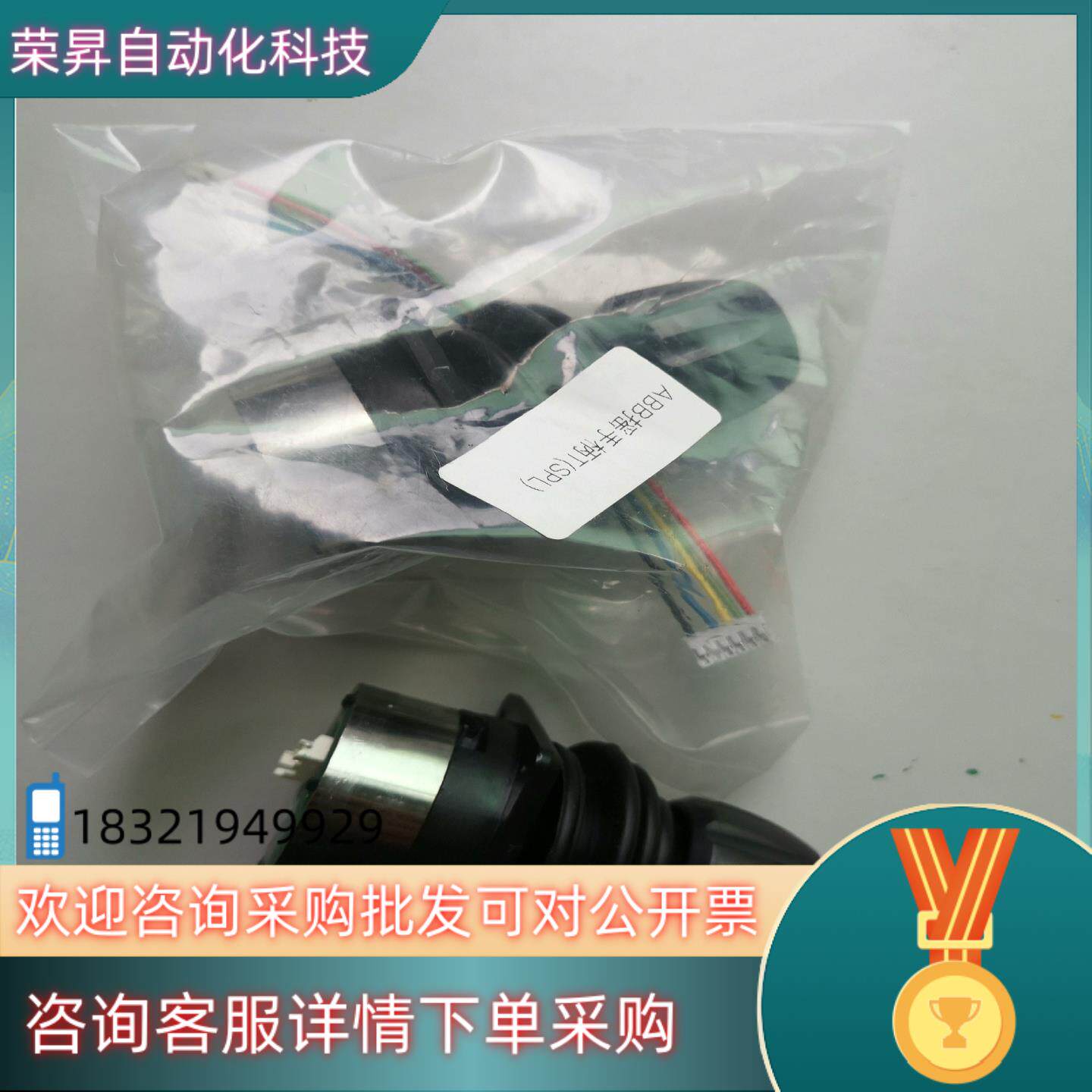 现货ABB示教器摇杆全新实图