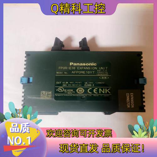 现货PLC模块FP0R-E16  AFP0RE 16YT