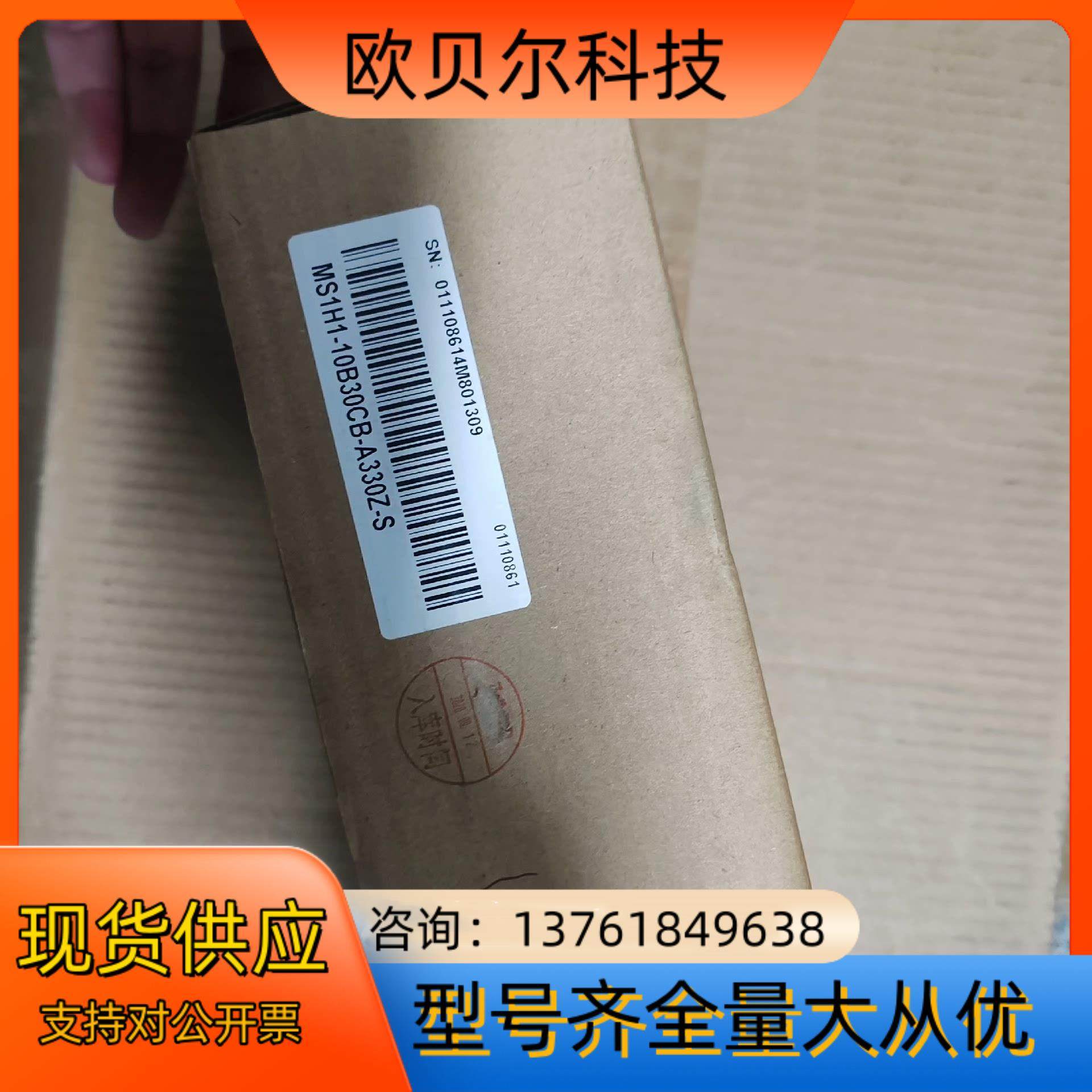 #电机汇川电机MS1H1-10B30CB-A330Z-S 全 - 封面