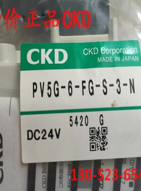 CKD电磁阀PV5G-6-FG-S-3-NPV5C-6-FG-S-3-N新款型号议价