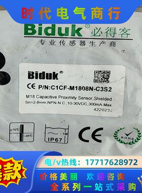 必得客Biduk议价