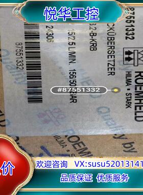 原装ROEMHELD 增压缸 87551332  HC3-3.2议