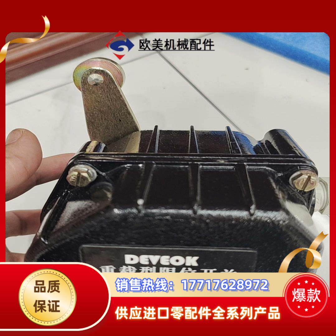 DeVeOK GL5100议价