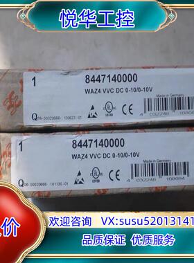 8447140000 魏德米勒 隔离器 信号变换器 全新原装议价