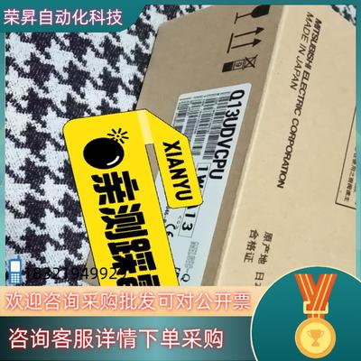 现货 Q13UDVCPU 全新
