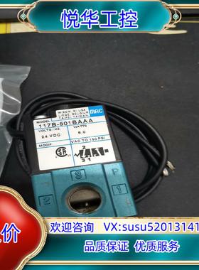 出售MAC全新原装正品电磁阀117B-501BA现货 可议议价