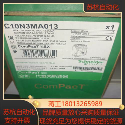 塑壳断路器C10N3MA013议价