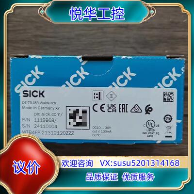 原装全新原装正品 SICK西克 WTB4FP-21312120Z议价