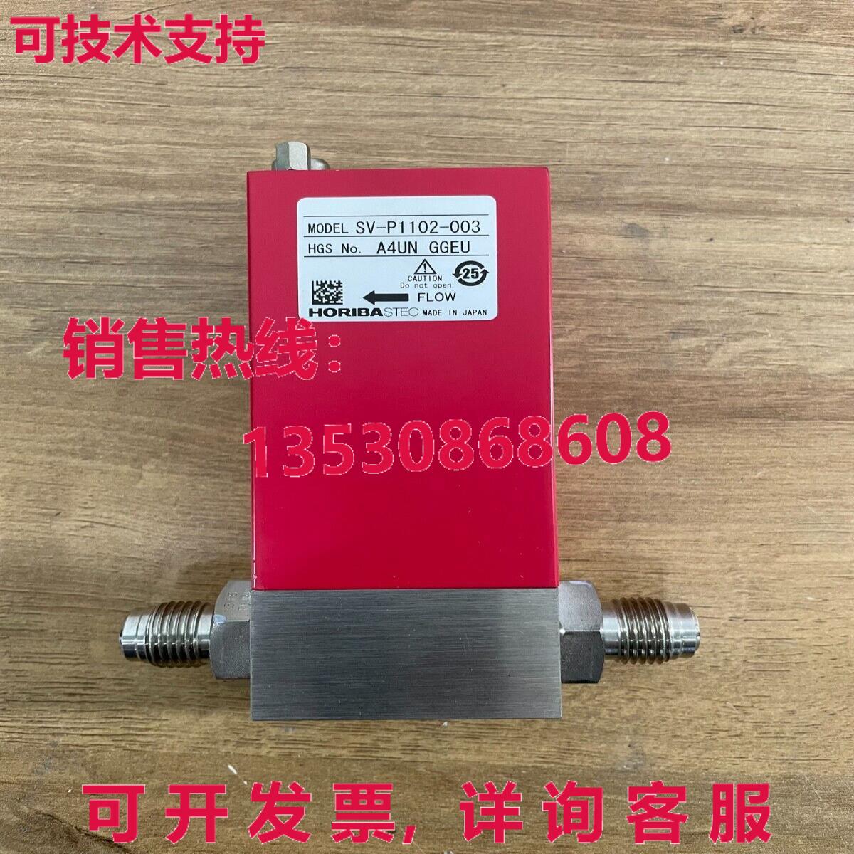 HORIBA SV-P1102-003 质量流量控制器,A4UN GGEU,/现货库存