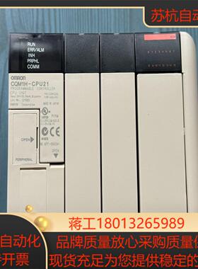 CQM1H-CPU21  九九新