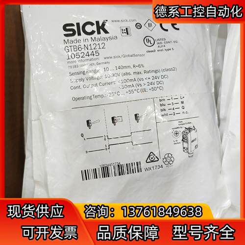 德国西克SICK光电传感器GTB6-N1212订货号1052