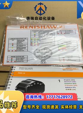 全新renishaw雷尼绍RMI-Q，RMI接收器，议价