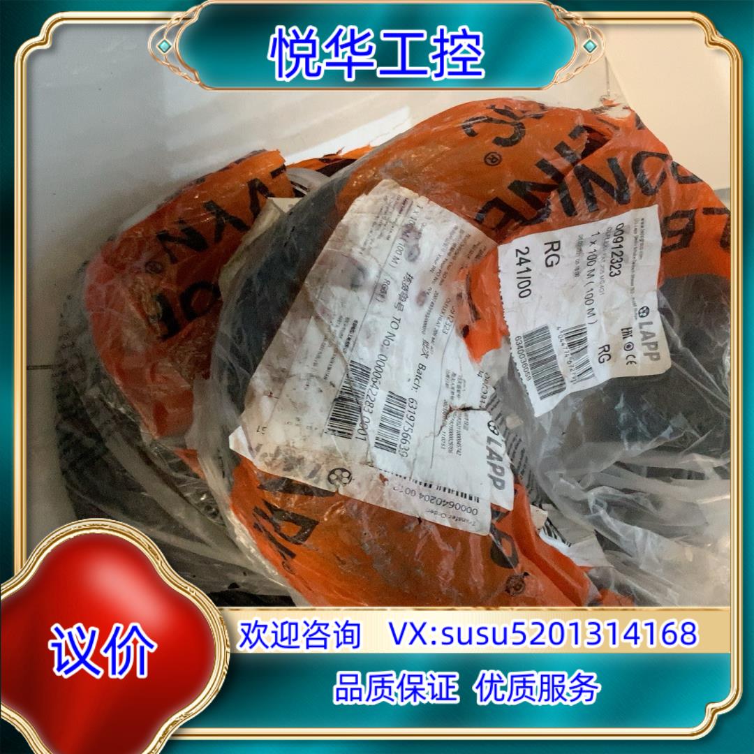 原装电缆 LAPP德国缆普4芯OLFLEX HEAT205M议价