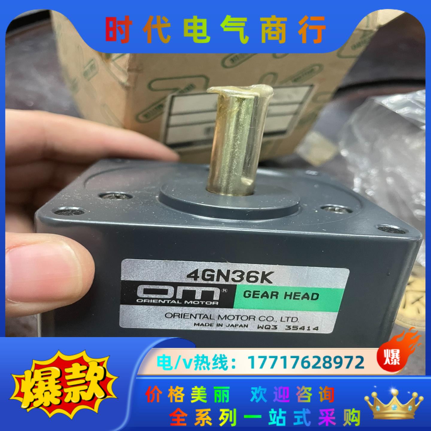 东方马达全新原装4GN36K 4个300议价