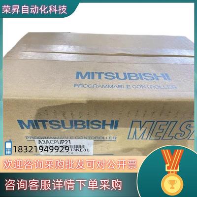 现货模块型号：A3ACPUP21全新原装一