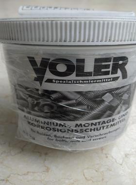 德国VOLER安装铝膏铝防卡膏螺纹防卡膏防锈死膏0