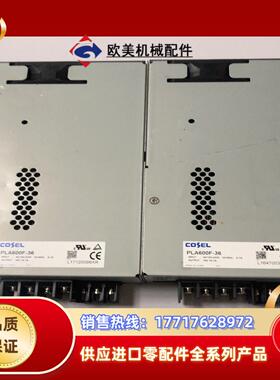原装 COSEL PLA600F-36 电源 36V议价