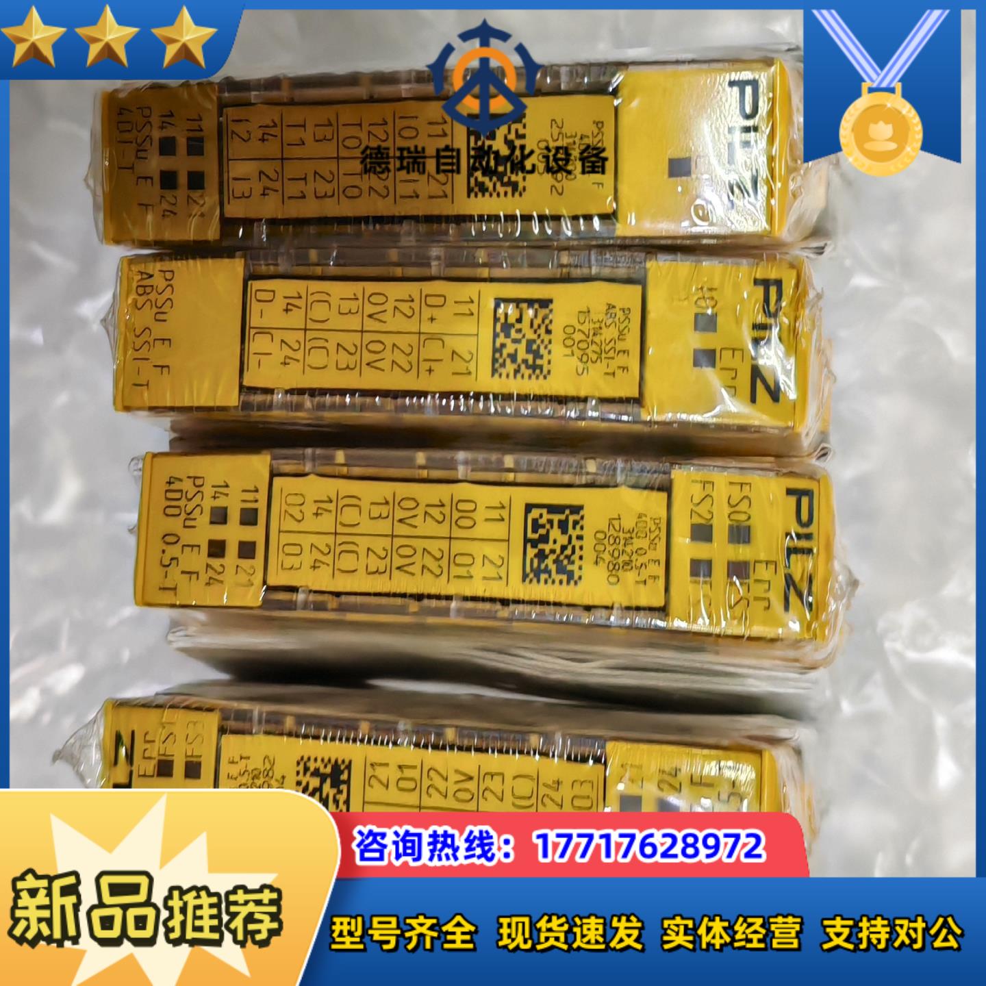 pilz  314200 PSSu E F 4DI-T议价