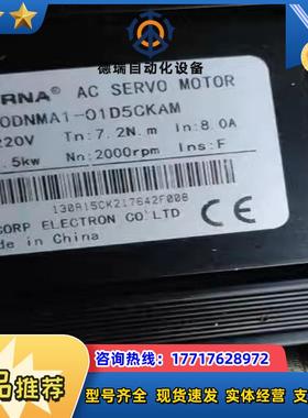 东菱130DNMA1-01D5CKAM  130DNMA1-议价