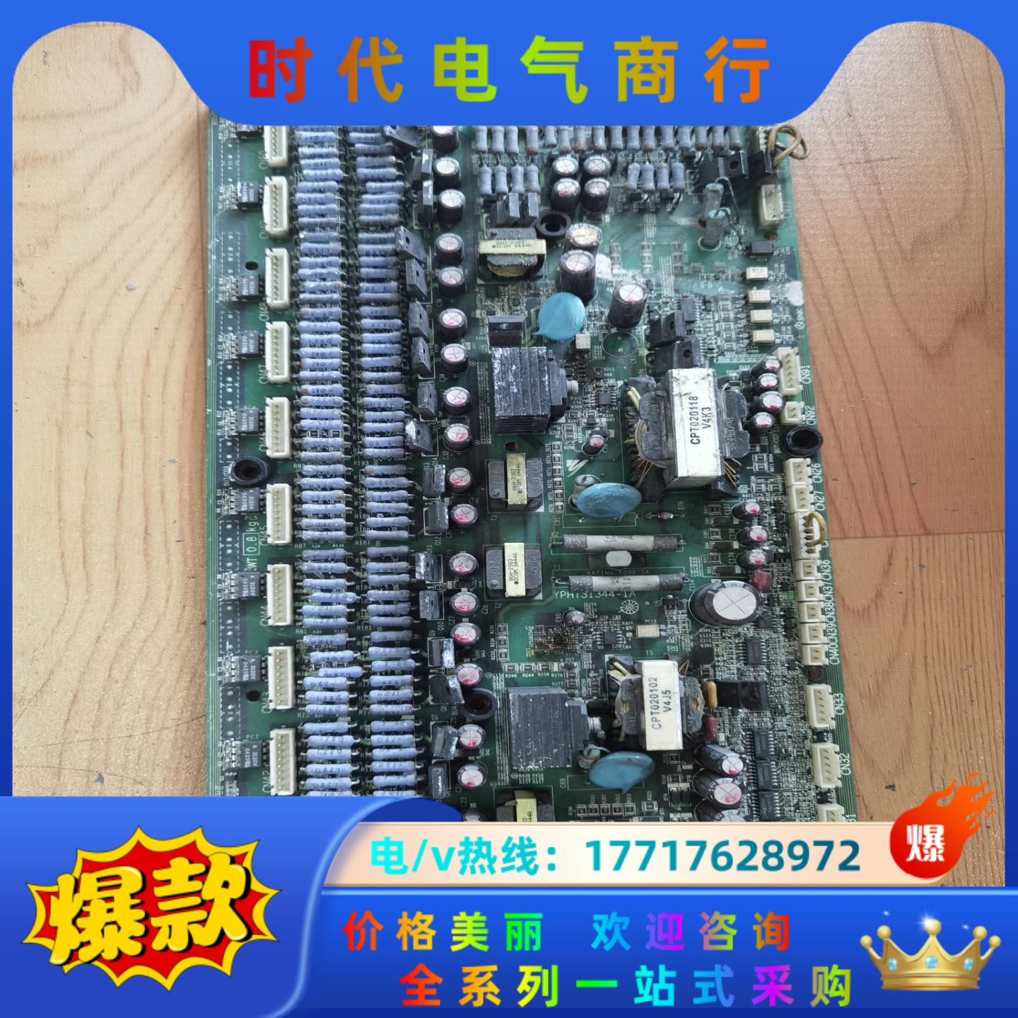 安川G7 300KW驱动板ETC617501，现货议价