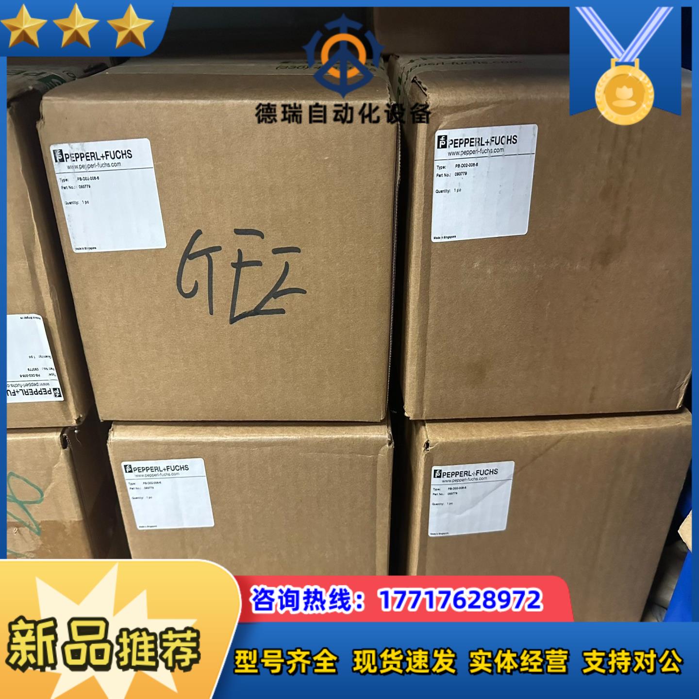 倍加福传感器 PB-D02-008-6 全新原装正品议价