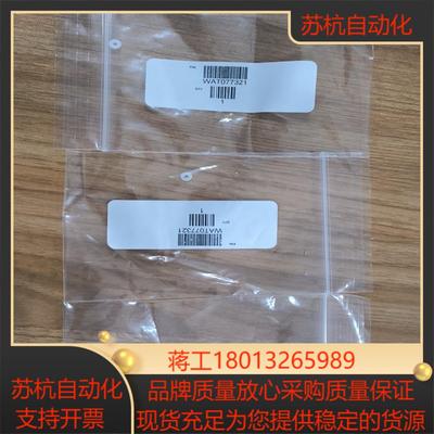 waters沃特世液相HPLC针密封配件，WAT077321