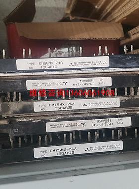 （请询价）cm50mx-24a cm75mx-24a 拆机拍前咨询议价