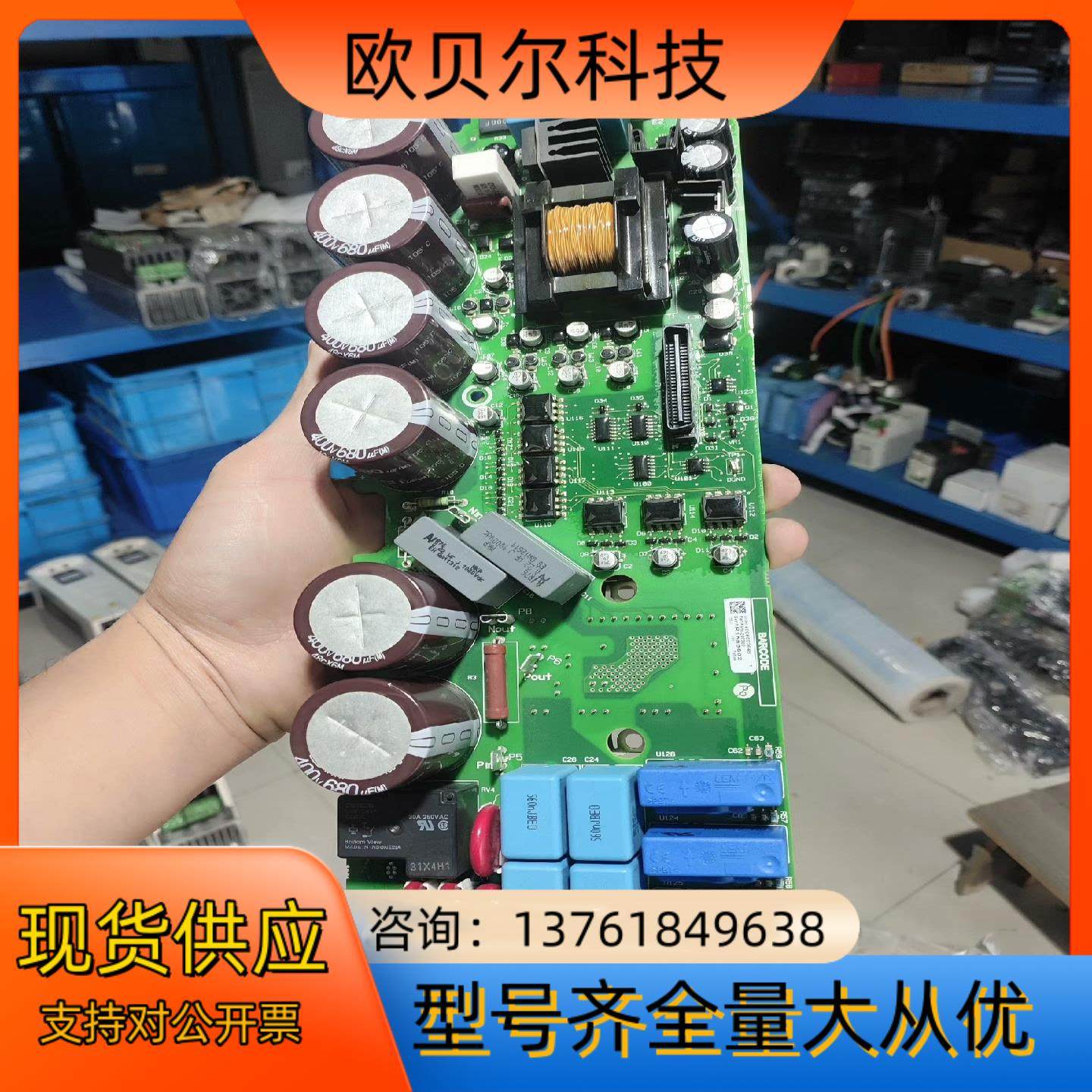 ab罗克韦尔变频器驱动板，pn-200909,自行车/骑行装备/零配件,更多零件/配件,淘宝优惠券,粉丝福利购,淘宝优惠卷