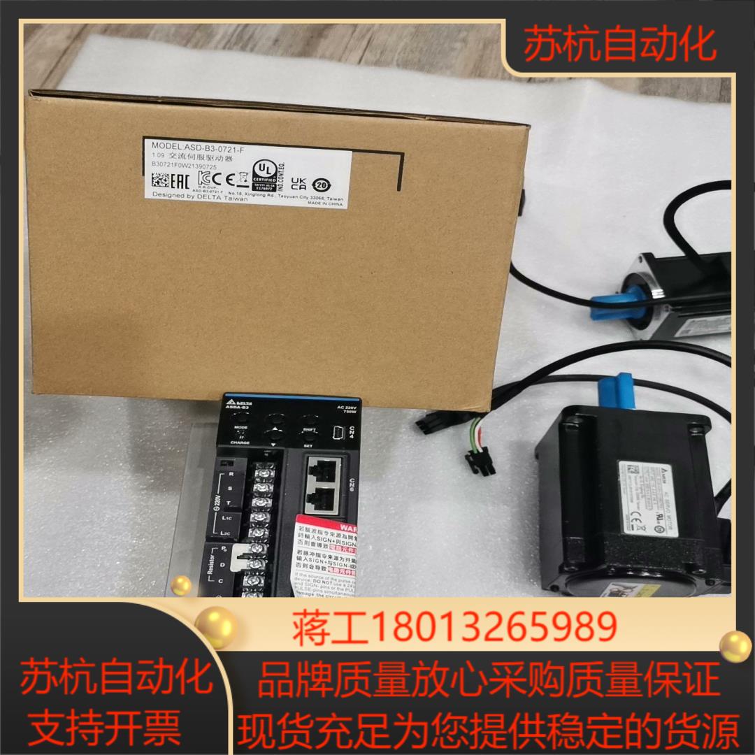 ASD-B3-0721-F全新原装还有盖子脱落换下未使