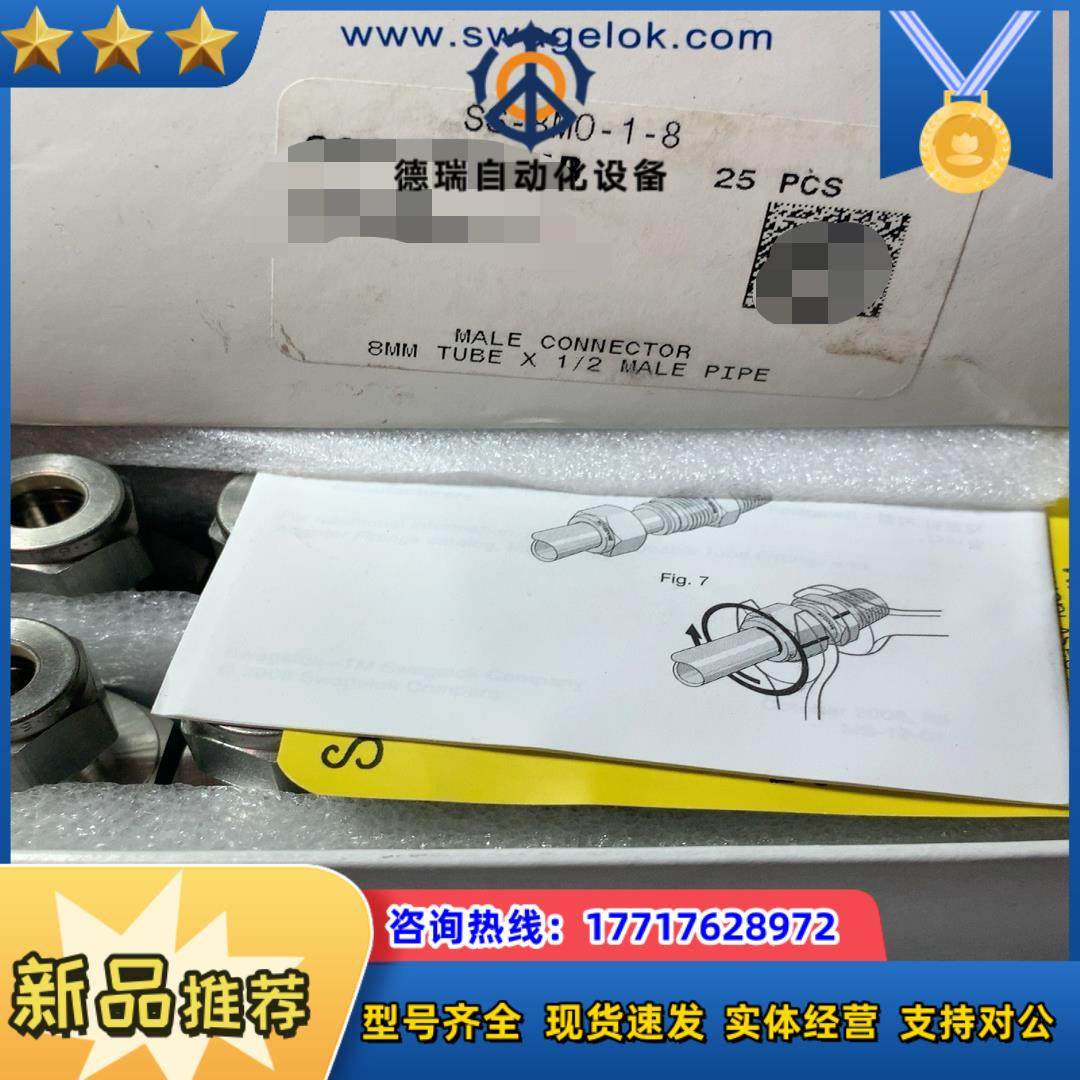 世伟洛克SS-8M0-1-8，不锈钢卡套管接头，外螺纹连接，议价,鲜花速递/花卉仿真/绿植园艺,浇水接口/取水阀/配件,淘宝优惠券,粉丝福利购,淘宝优惠卷