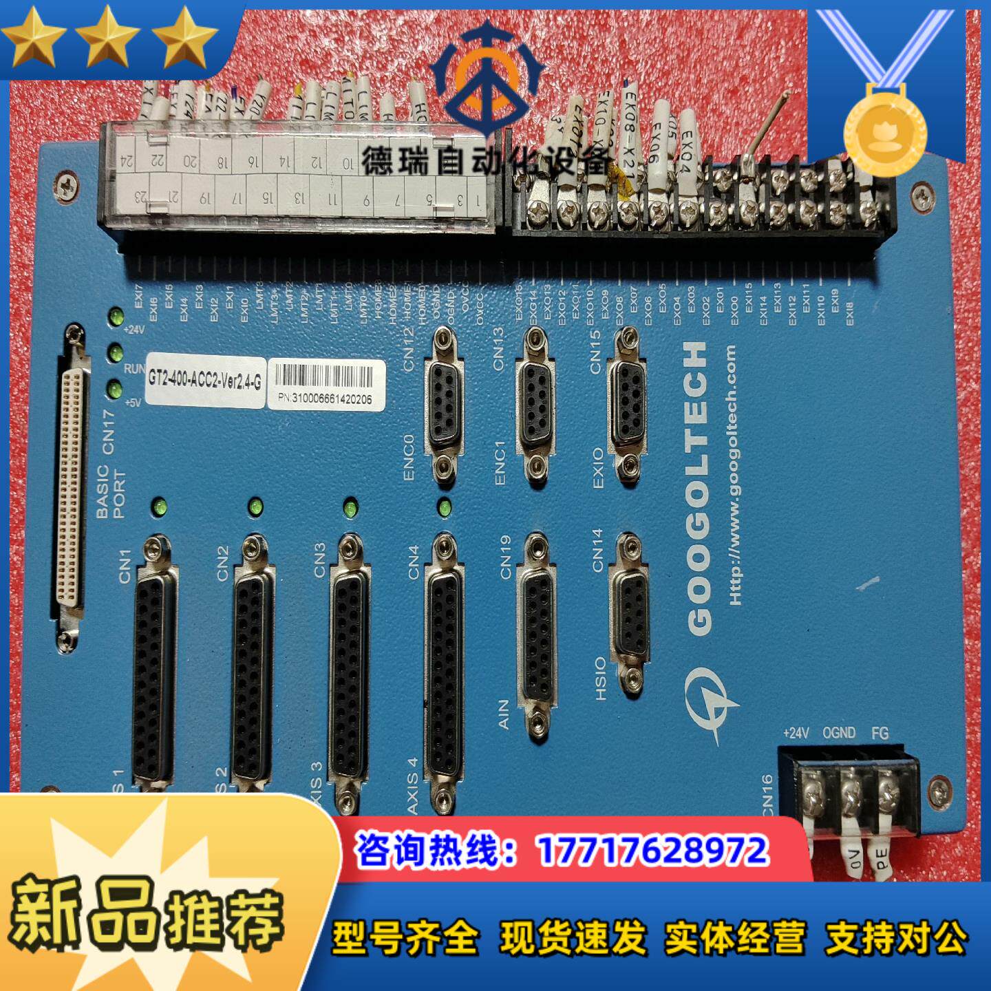 固高板卡，CT2-400-ACC2-Ver2.4-G，成色漂议价