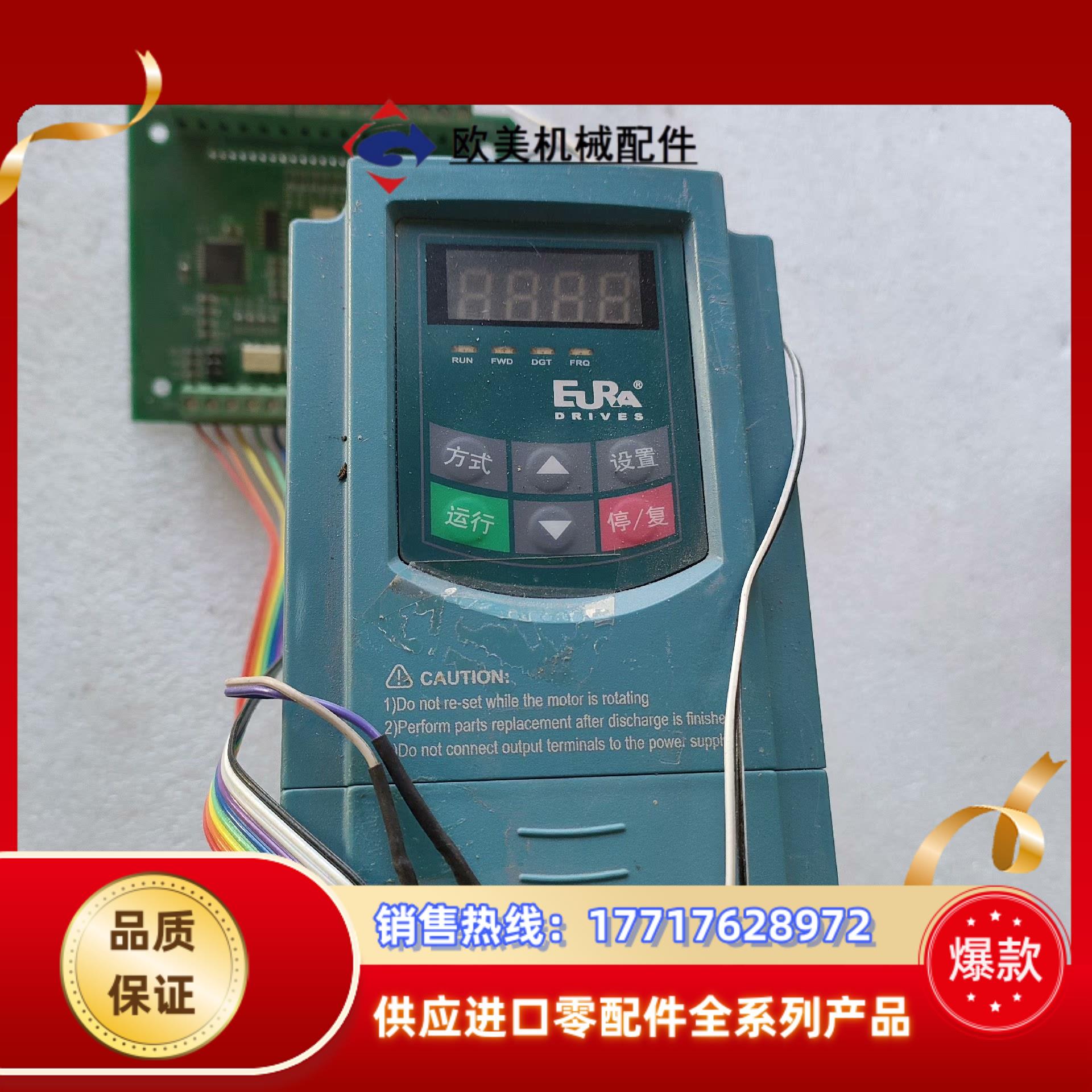 欧瑞变频器 E1000-0007S2 0.75KW 220V议价