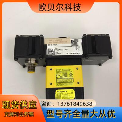 康耐视 ODDM-3XT-470