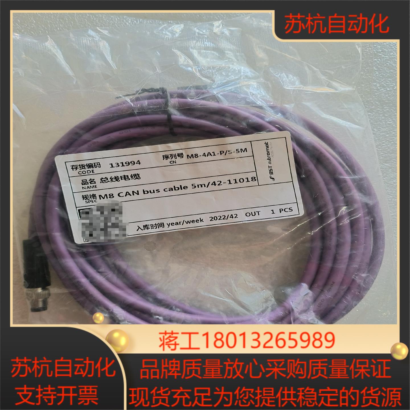 德国BST比勒传感器电缆线，用于控制器与传感器之间连接，订货