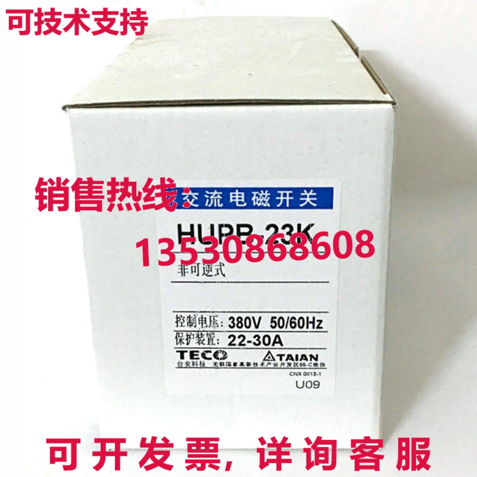 供应原装TECO HUPB-23K 22-30A控制电机磁性起动器