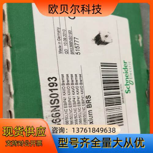 电机BRS366NS0193全新原装现货