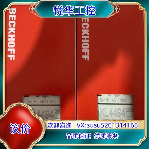 原装KL4494倍福模块，全新正品行货，现货供应！议价