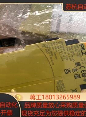 PILZ777301皮尔磁安全继电器 PNOZ X28p