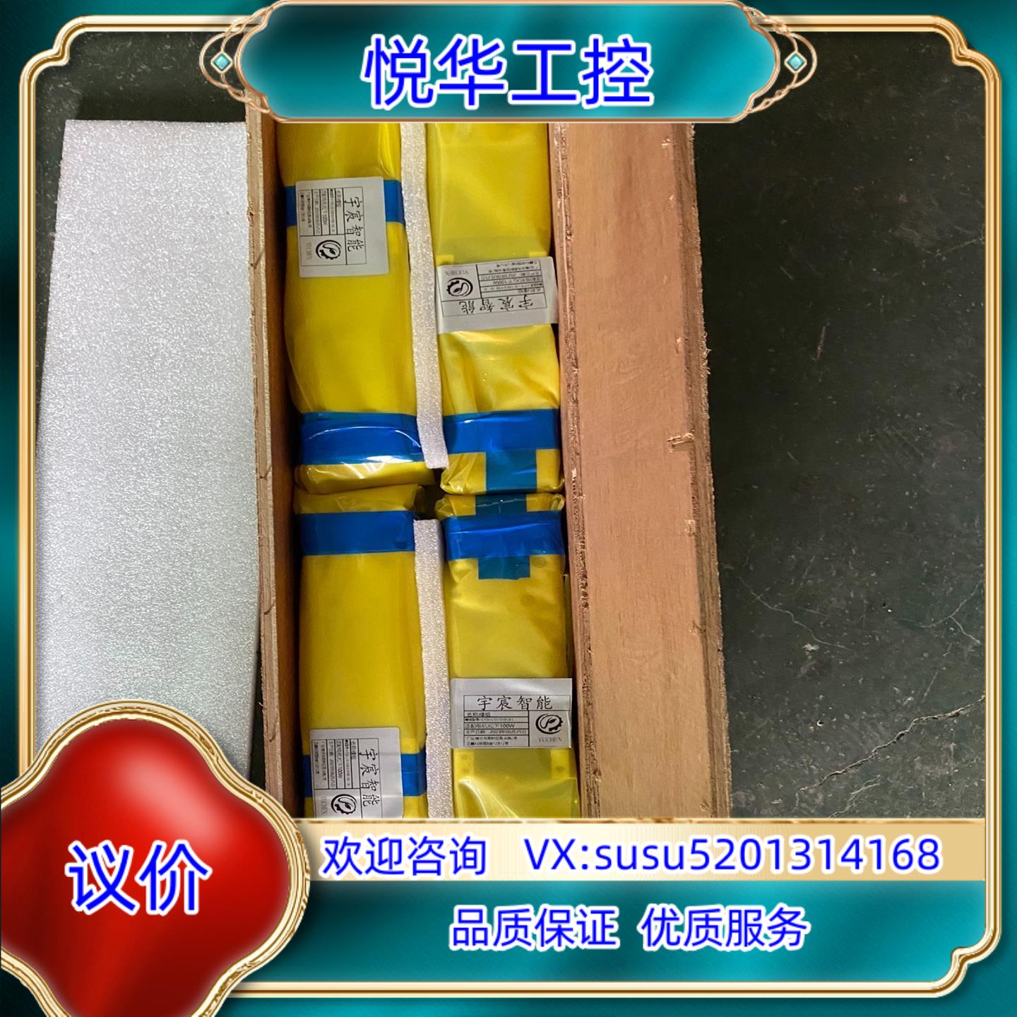 原装宇宸智能全新模组滑台，型号如下：议价