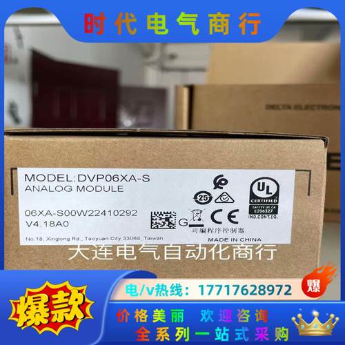 台达原装正品. DVP06XA-S[hot][hot][ho议价