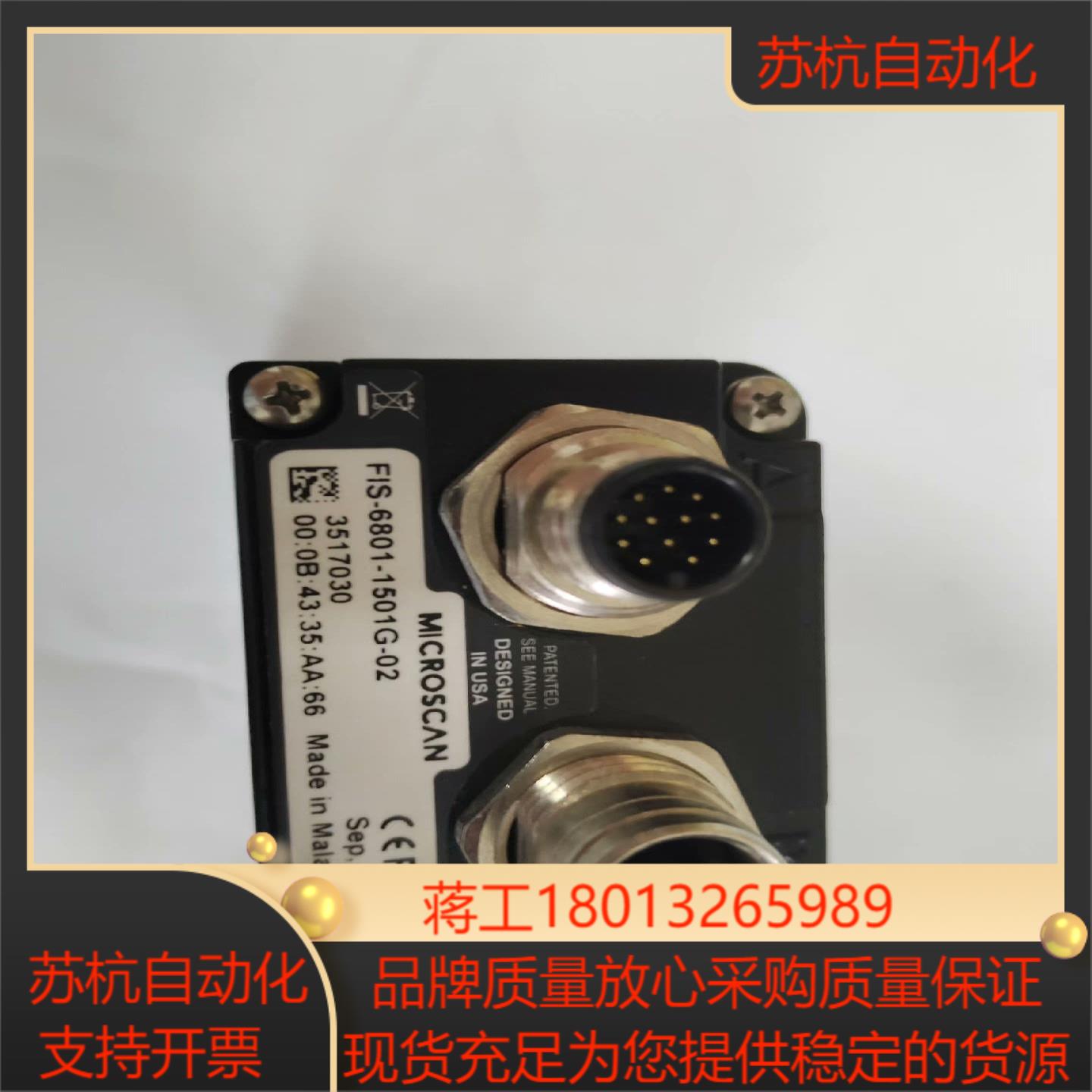 麦斯肯FIS-6801-1501G-02工业相机议价