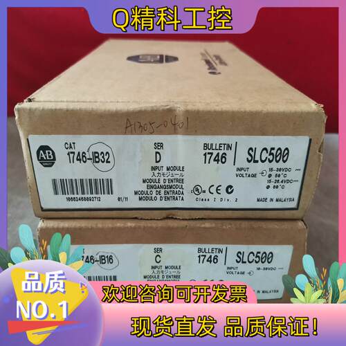 AB罗克韦尔模块1746-IB32  /16全新